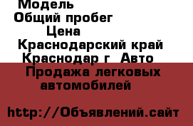  › Модель ­ Renault Symbol › Общий пробег ­ 147 000 › Цена ­ 230 000 - Краснодарский край, Краснодар г. Авто » Продажа легковых автомобилей   